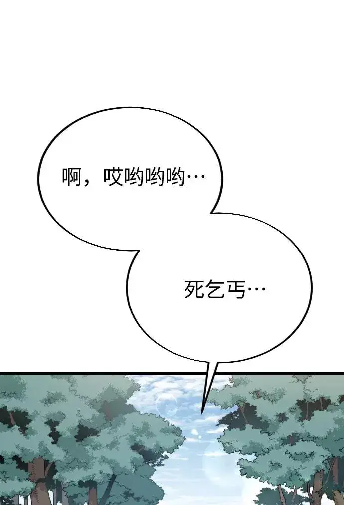 漫画《剑尊归来》第1话第140张图