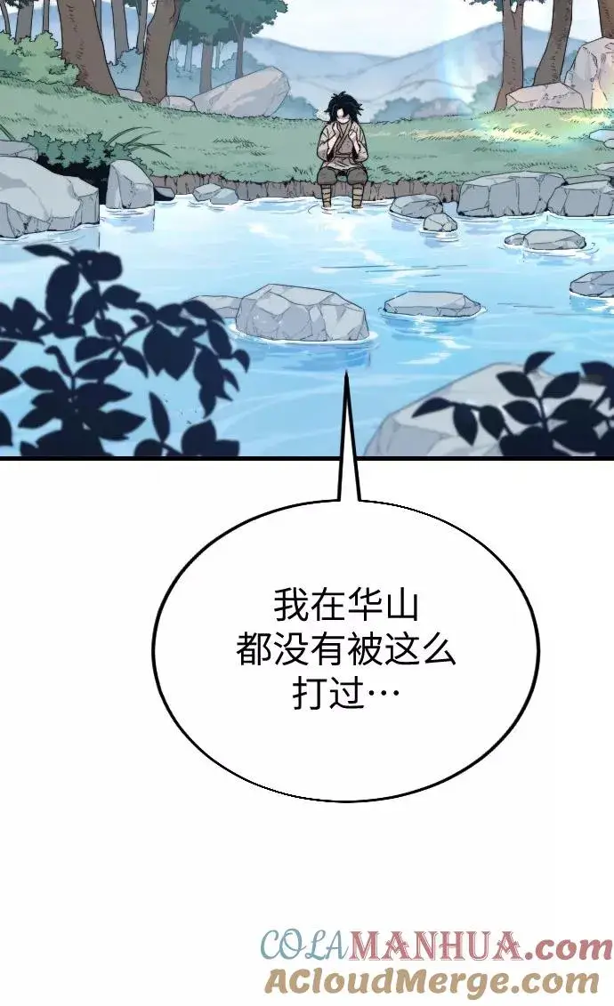 漫画《剑尊归来》第1话第141张图
