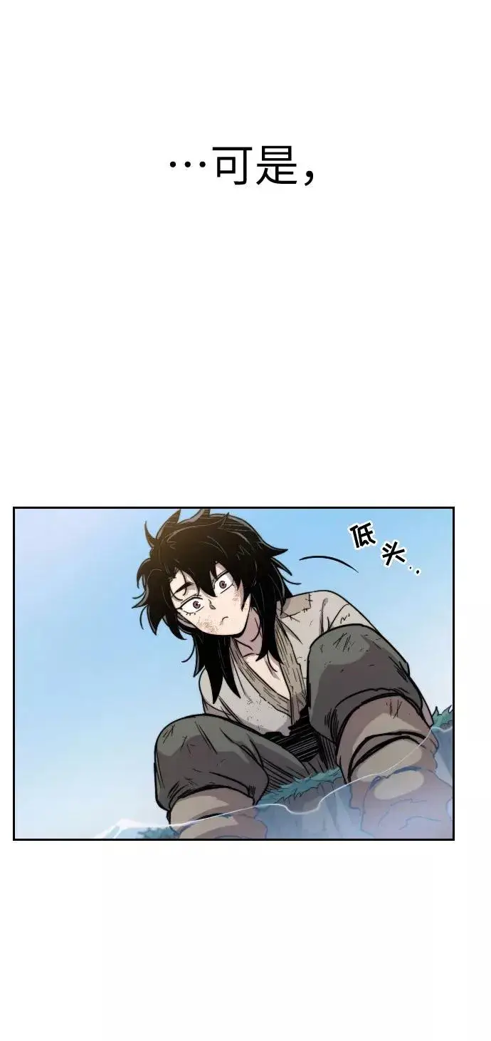 漫画《剑尊归来》第1话第144张图
