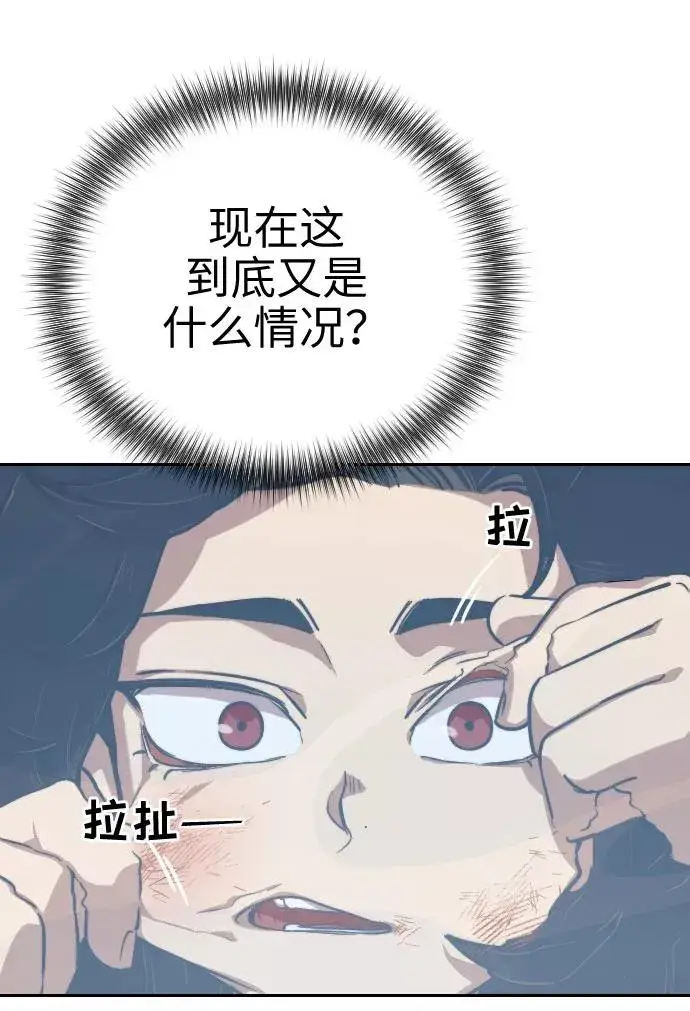 漫画《剑尊归来》第1话第147张图