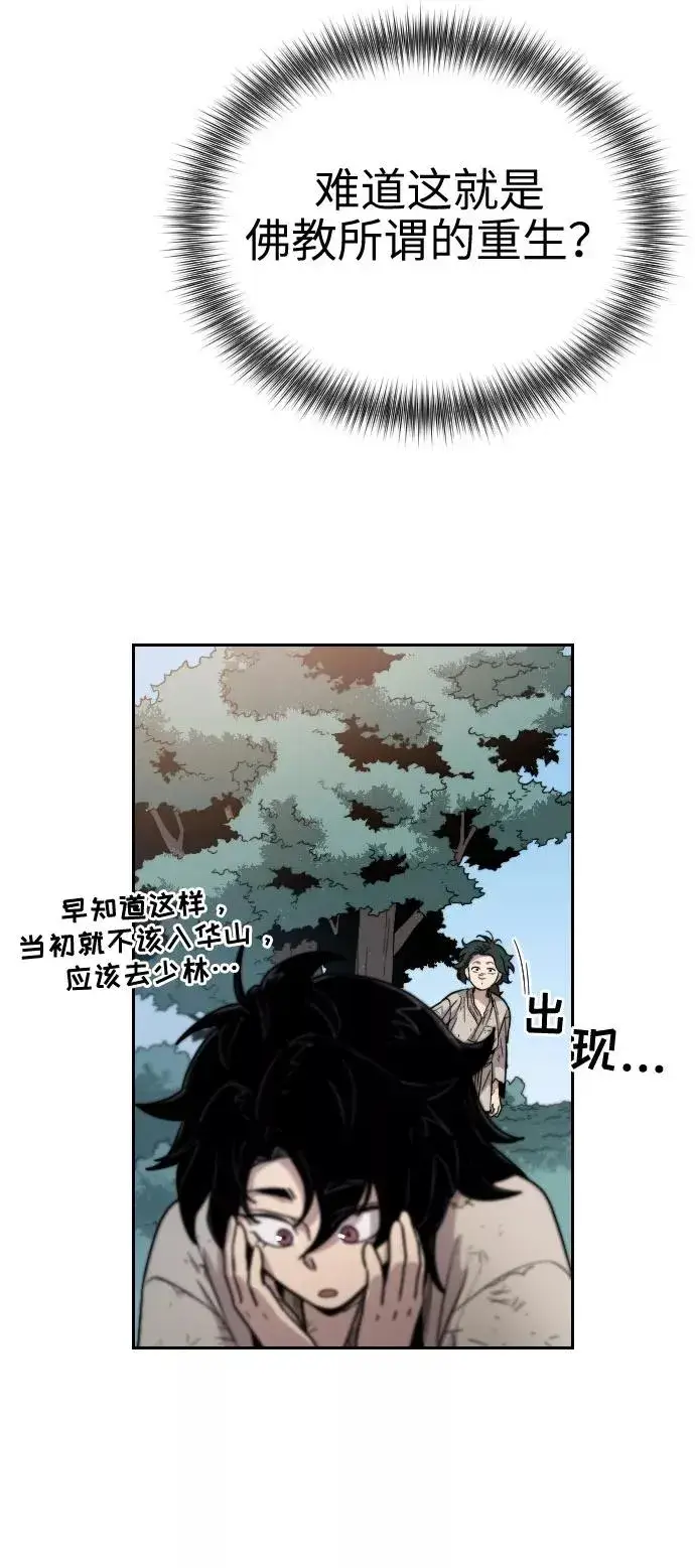 漫画《剑尊归来》第1话第148张图