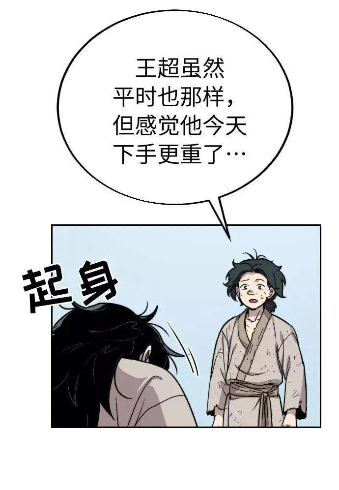 漫画《剑尊归来》第1话第151张图