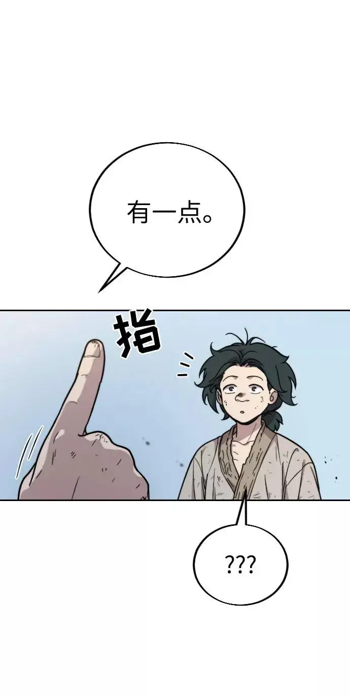 漫画《剑尊归来》第1话第152张图