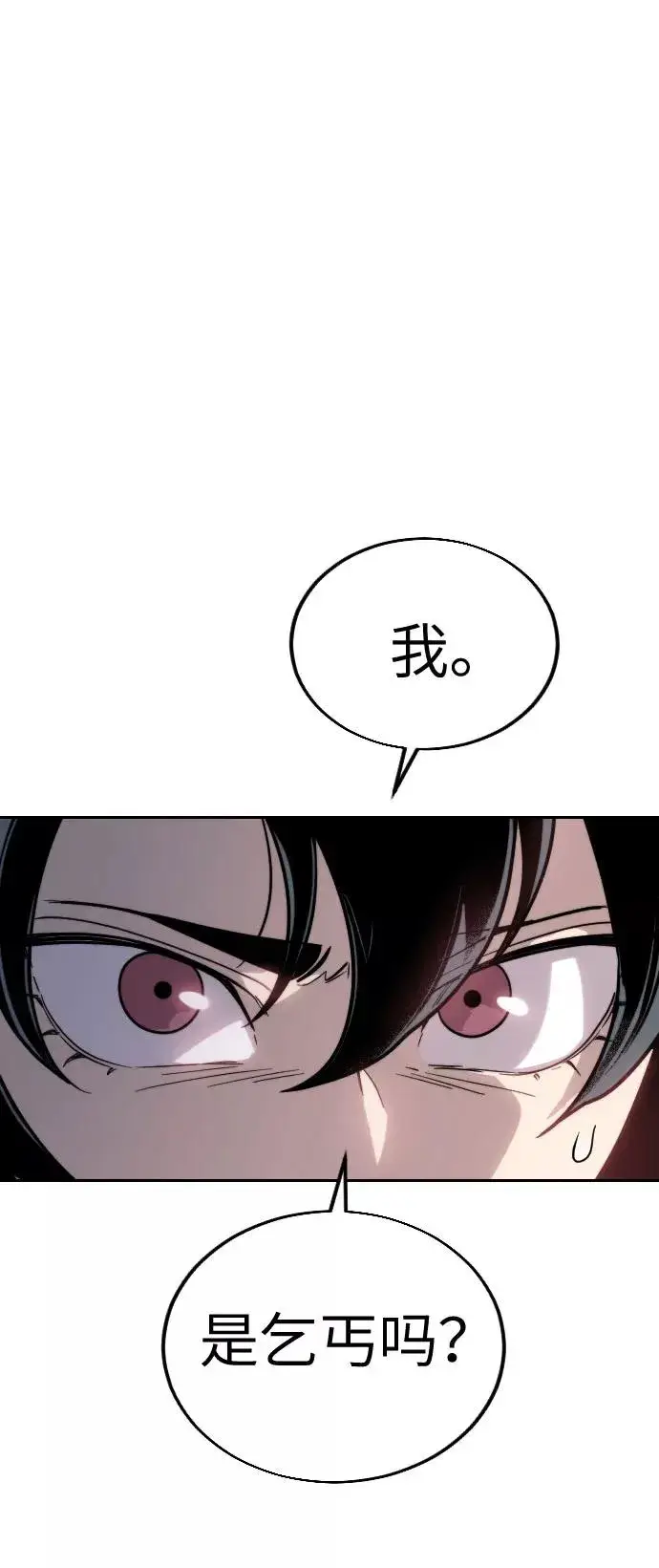 漫画《剑尊归来》第1话第156张图