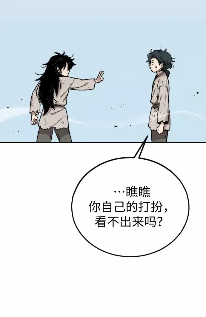漫画《剑尊归来》第1话第158张图