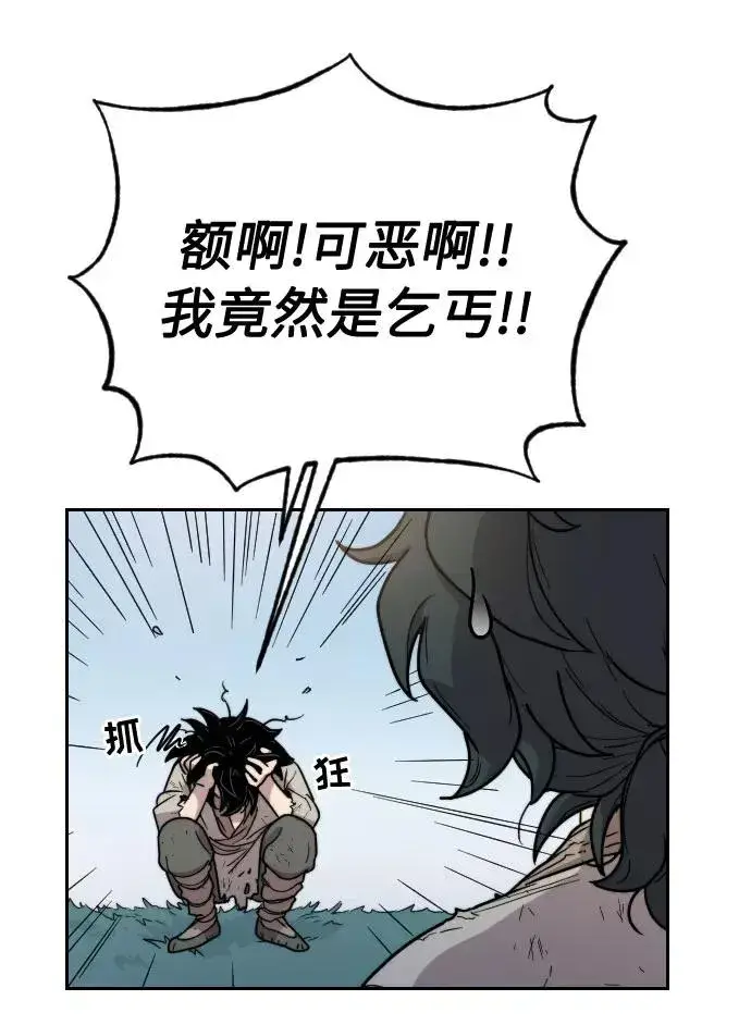 漫画《剑尊归来》第1话第159张图