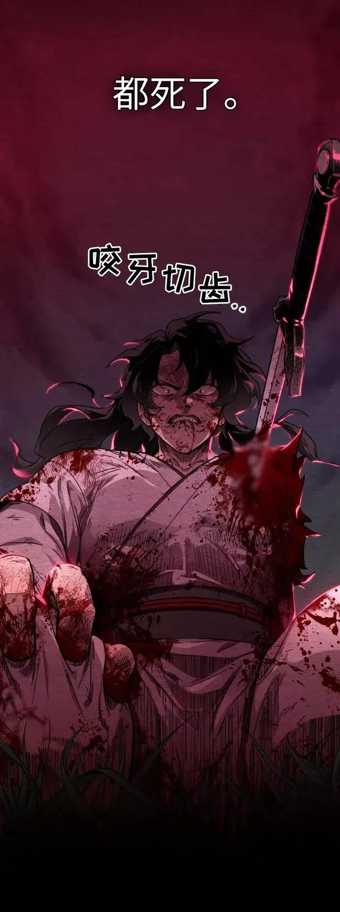 漫画《剑尊归来》第1话第16张图