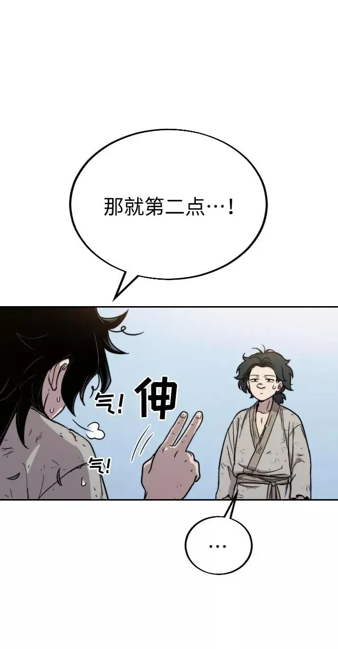 漫画《剑尊归来》第1话第160张图