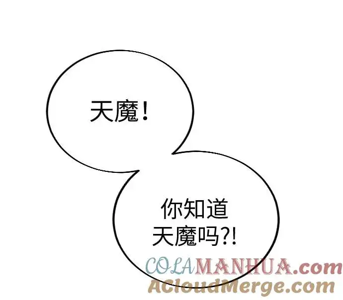 漫画《剑尊归来》第1话第161张图