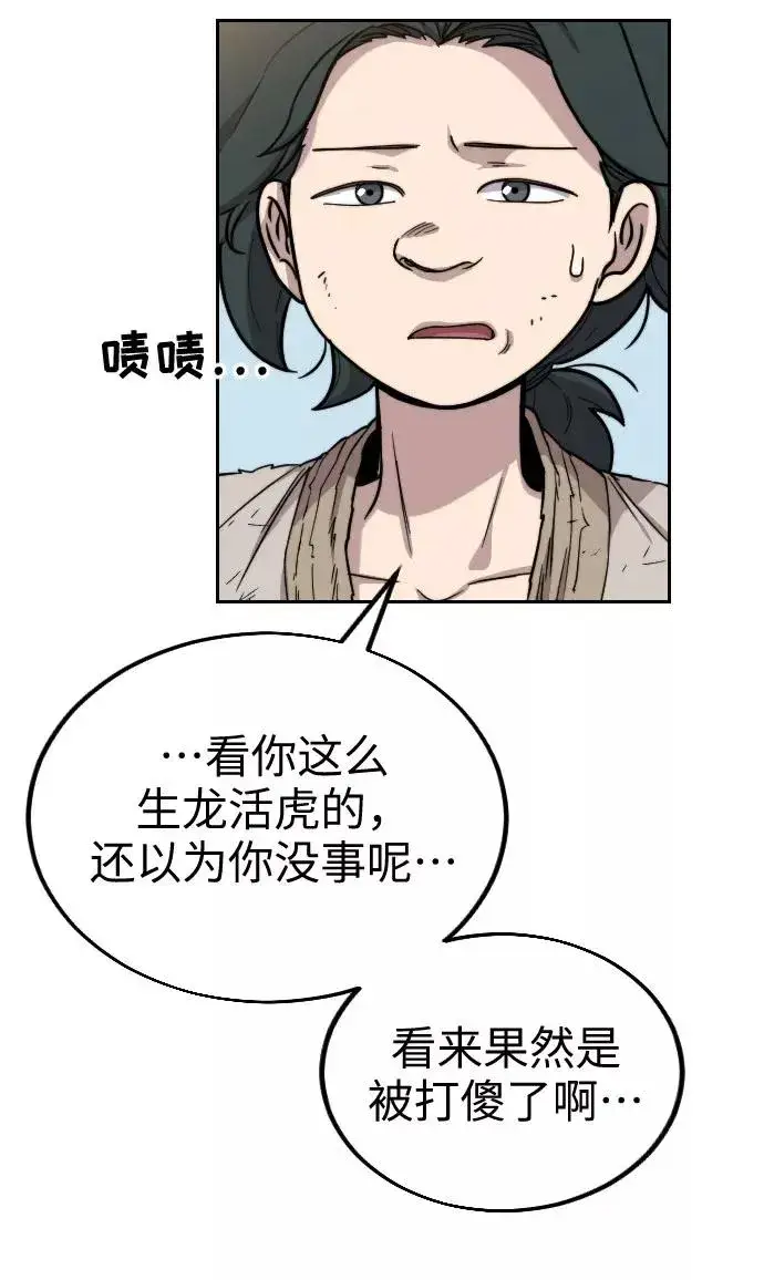 漫画《剑尊归来》第1话第162张图