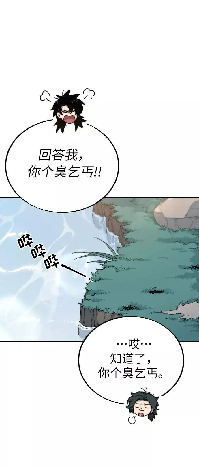 漫画《剑尊归来》第1话第163张图