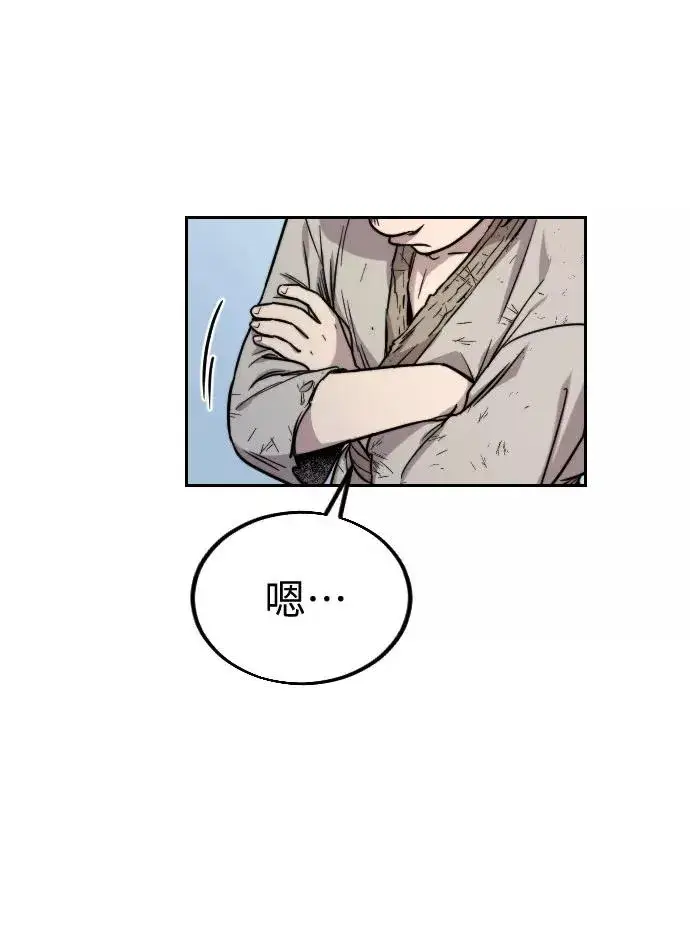 漫画《剑尊归来》第1话第164张图