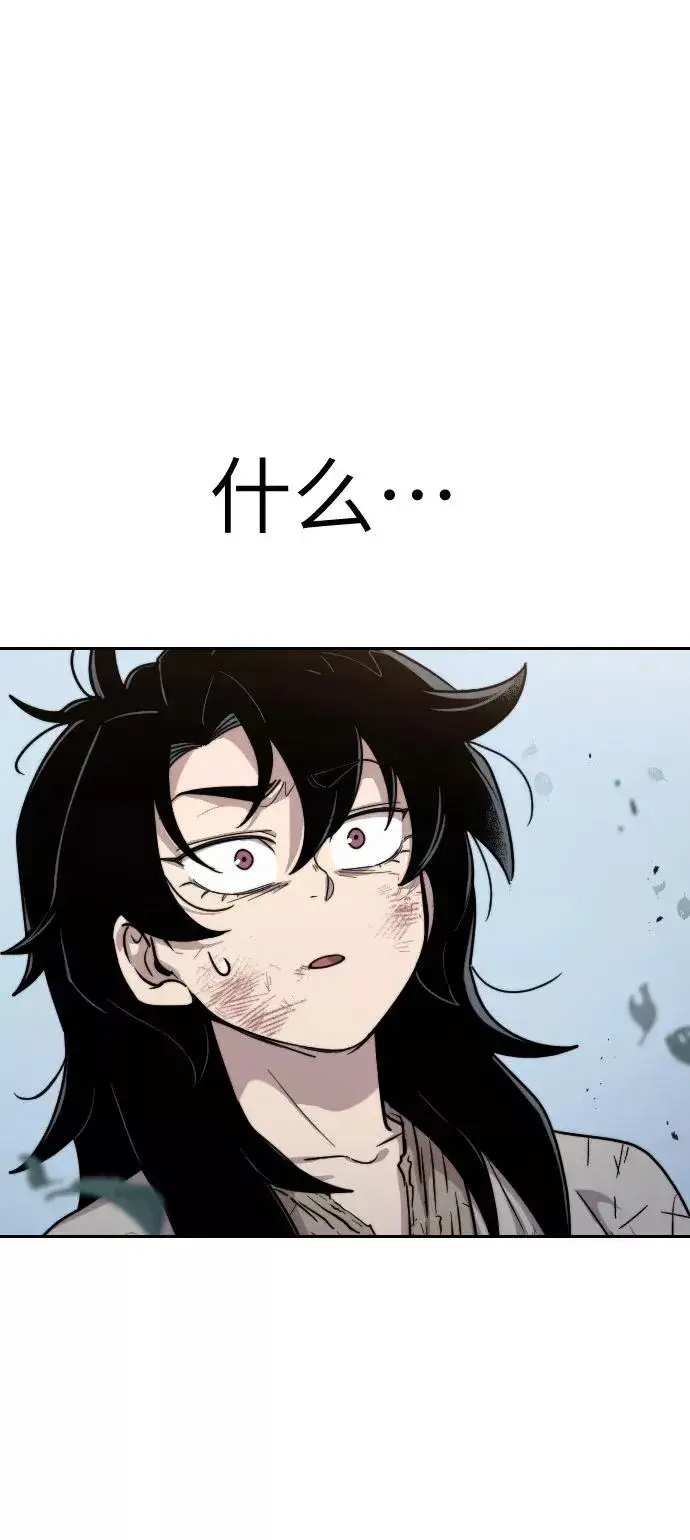 漫画《剑尊归来》第1话第167张图