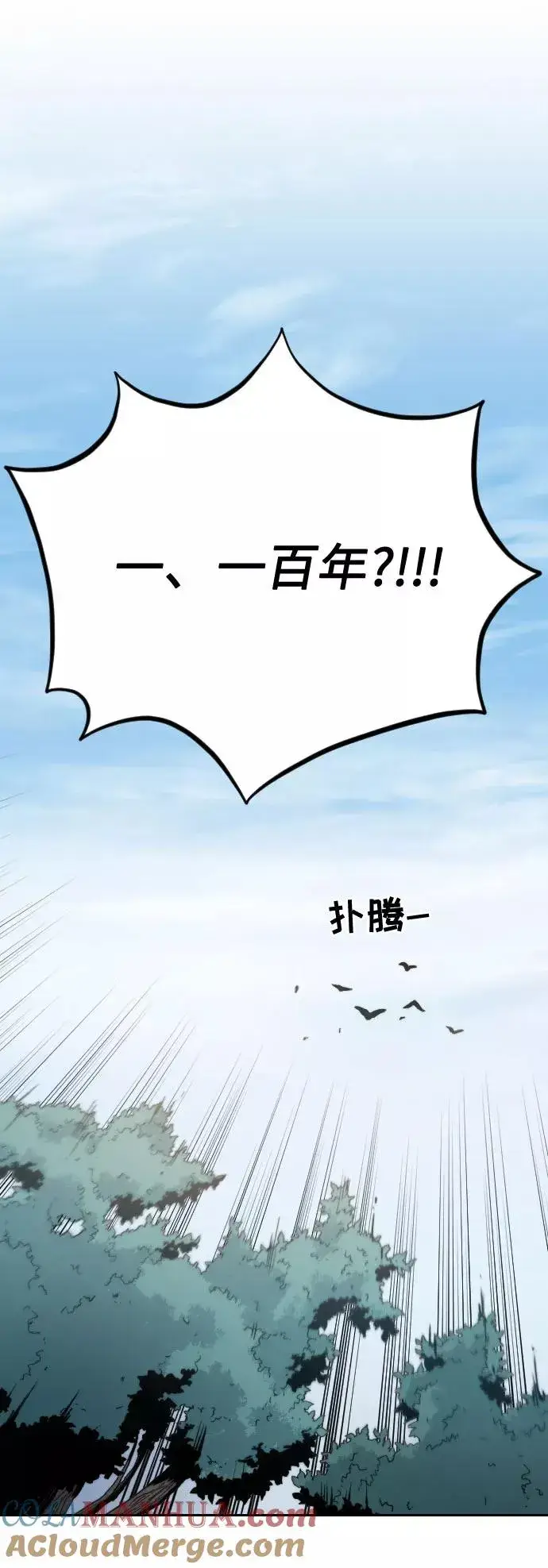 漫画《剑尊归来》第1话第169张图