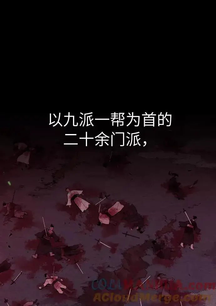 漫画《剑尊归来》第1话第17张图