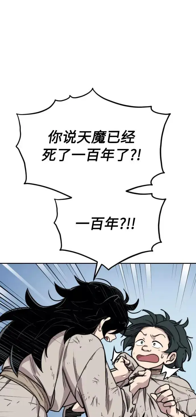 漫画《剑尊归来》第1话第170张图