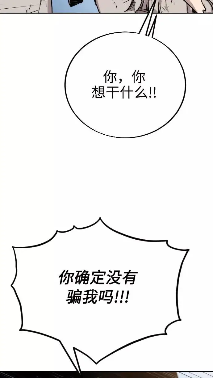 漫画《剑尊归来》第1话第171张图