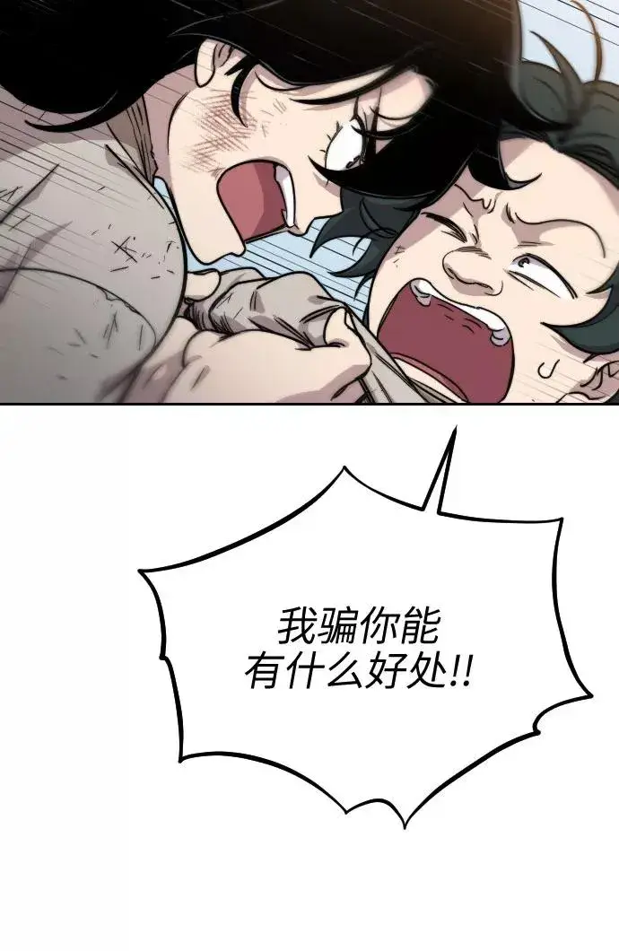 漫画《剑尊归来》第1话第172张图