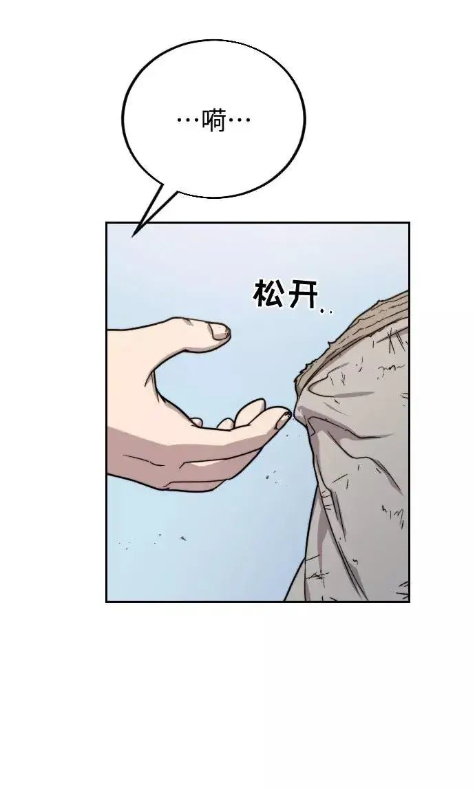 漫画《剑尊归来》第1话第174张图