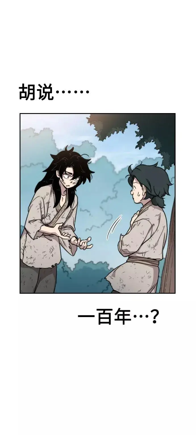 漫画《剑尊归来》第1话第175张图