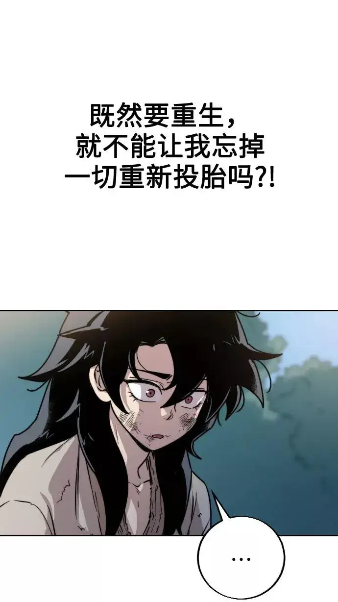 漫画《剑尊归来》第1话第176张图