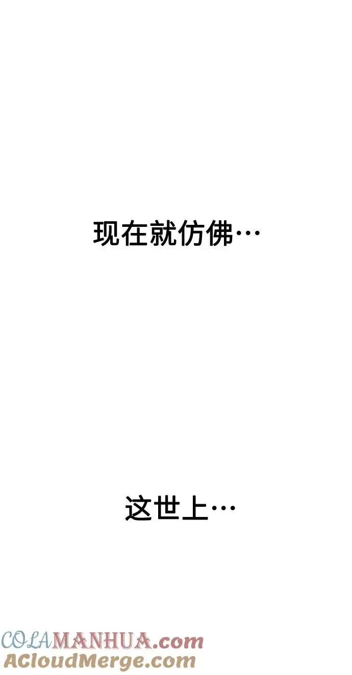 漫画《剑尊归来》第1话第177张图