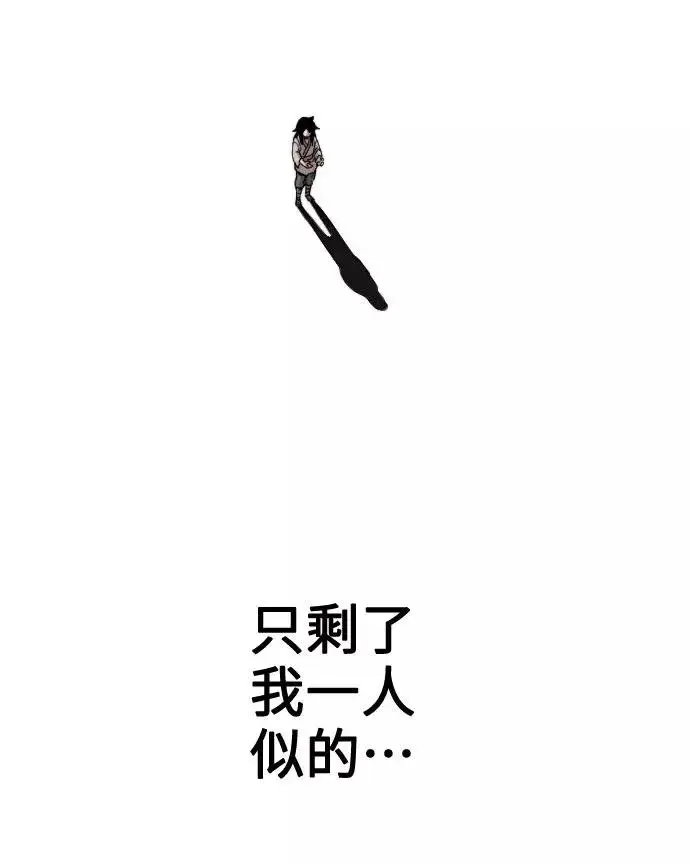 漫画《剑尊归来》第1话第178张图