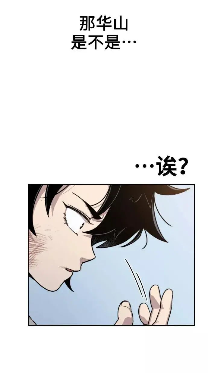 漫画《剑尊归来》第1话第180张图