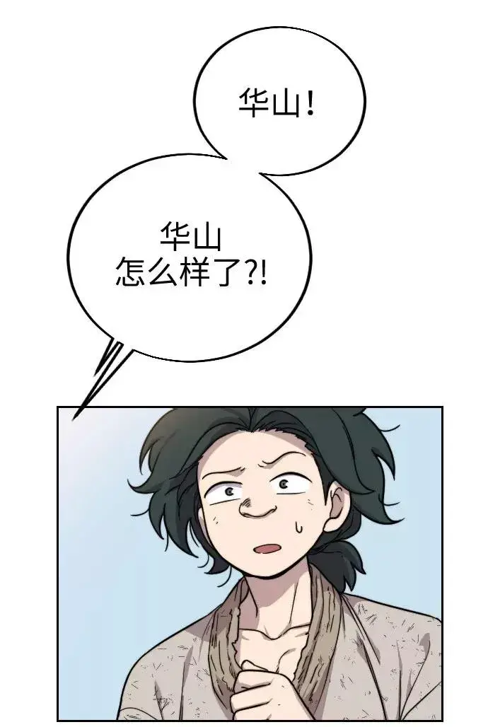 漫画《剑尊归来》第1话第182张图