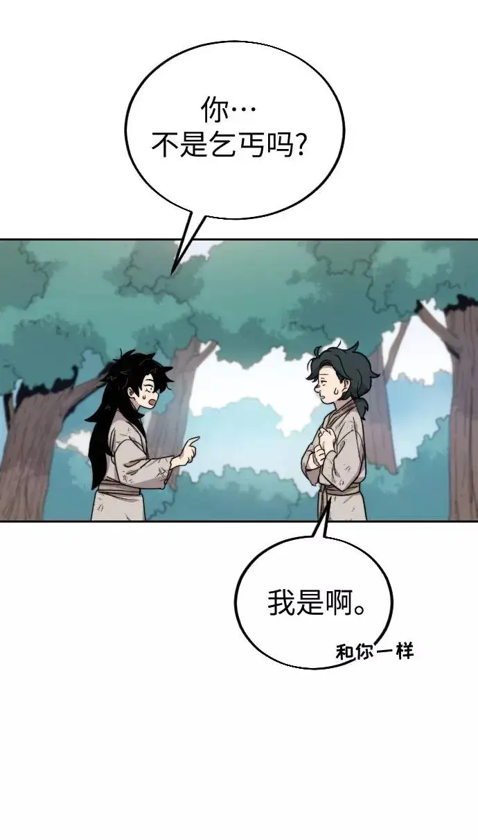 漫画《剑尊归来》第1话第186张图