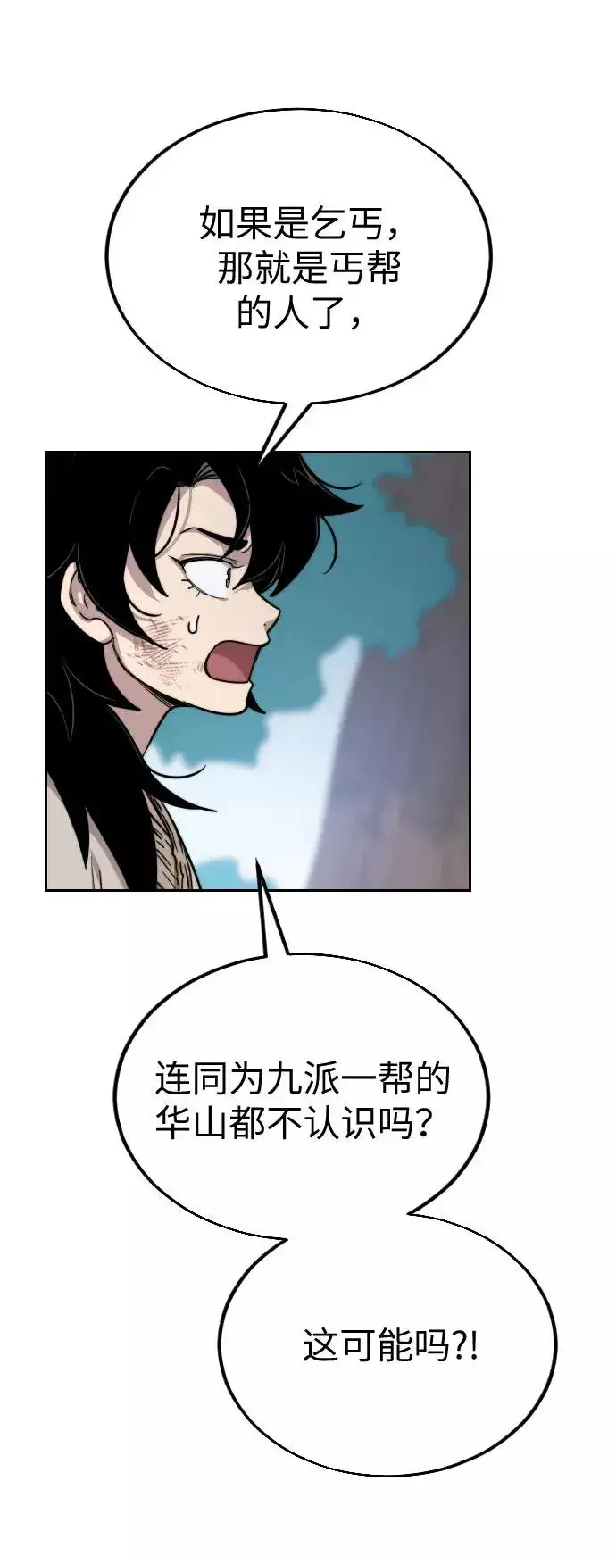 漫画《剑尊归来》第1话第187张图