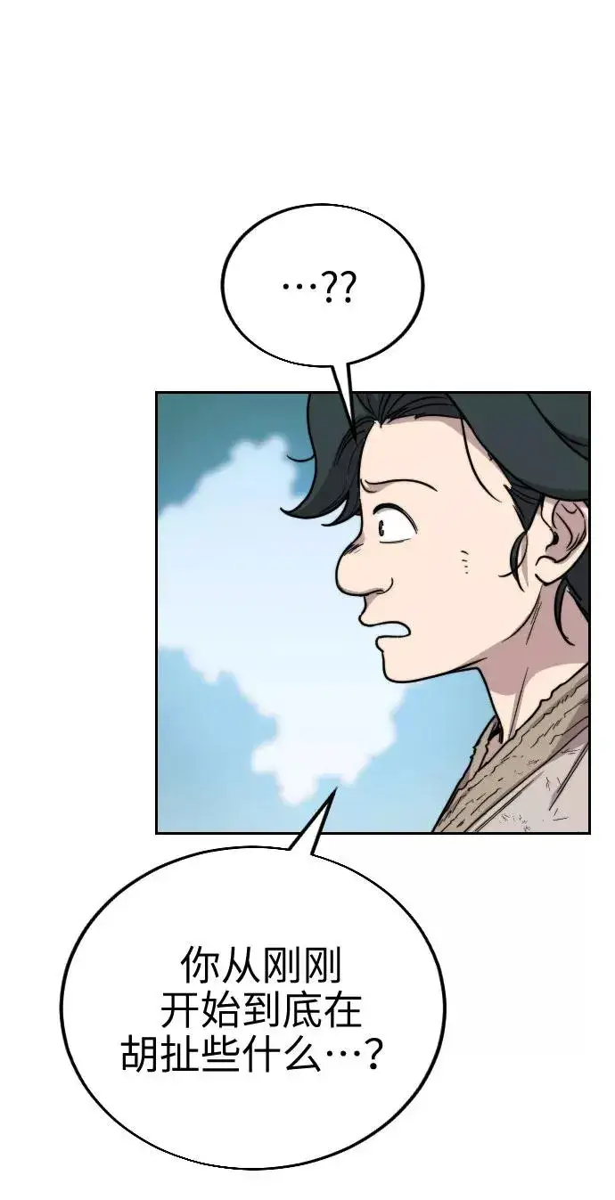 漫画《剑尊归来》第1话第188张图
