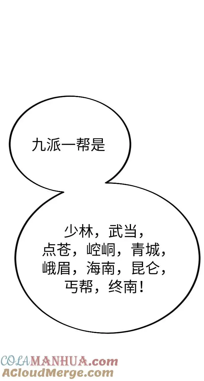 漫画《剑尊归来》第1话第189张图