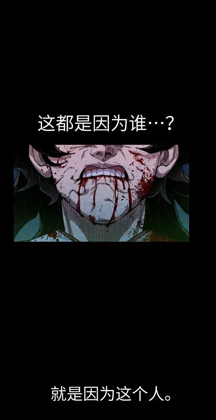 漫画《剑尊归来》第1话第19张图