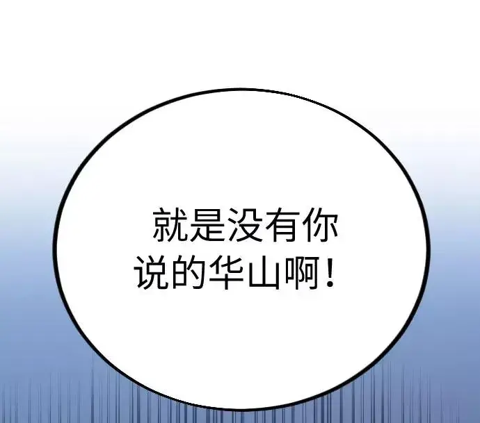 漫画《剑尊归来》第1话第190张图