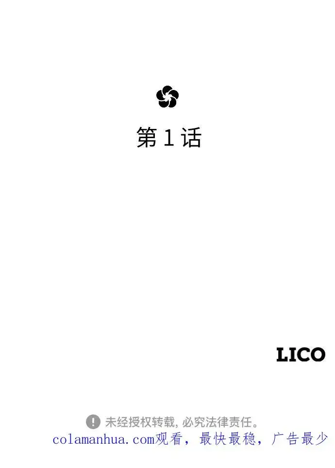 漫画《剑尊归来》第1话第195张图