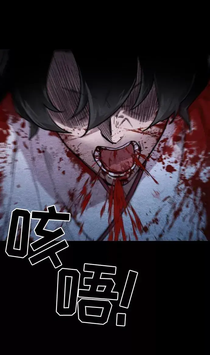 漫画《剑尊归来》第1话第28张图