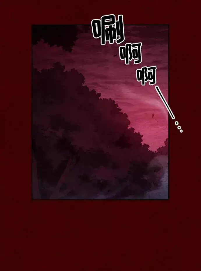 漫画《剑尊归来》第1话第3张图
