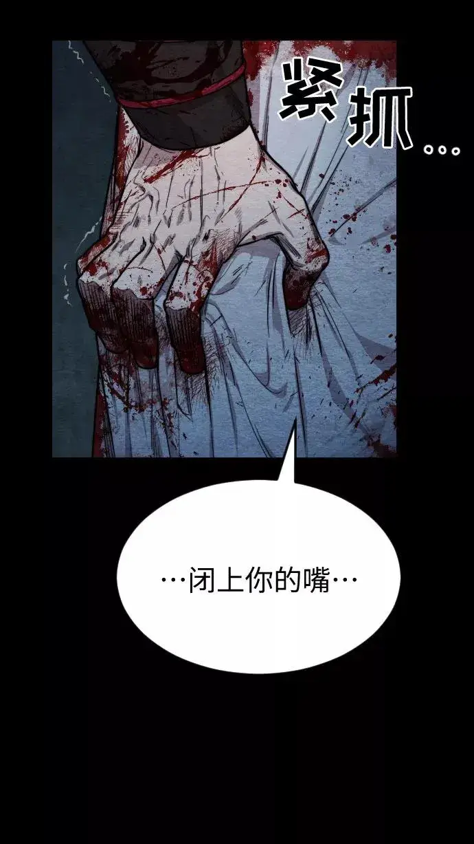 漫画《剑尊归来》第1话第31张图
