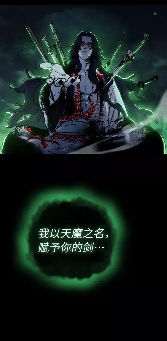 漫画《剑尊归来》第1话第35张图