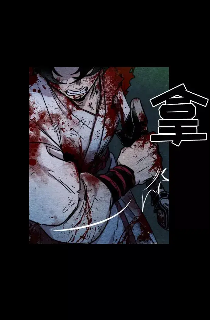 漫画《剑尊归来》第1话第36张图