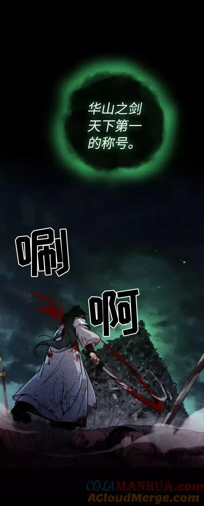 漫画《剑尊归来》第1话第37张图