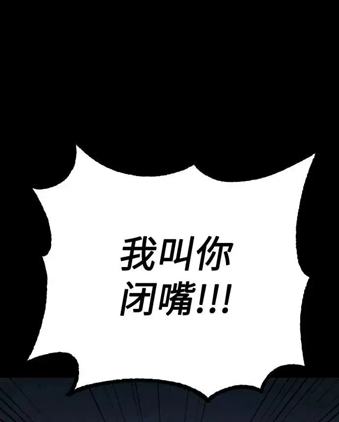 漫画《剑尊归来》第1话第38张图