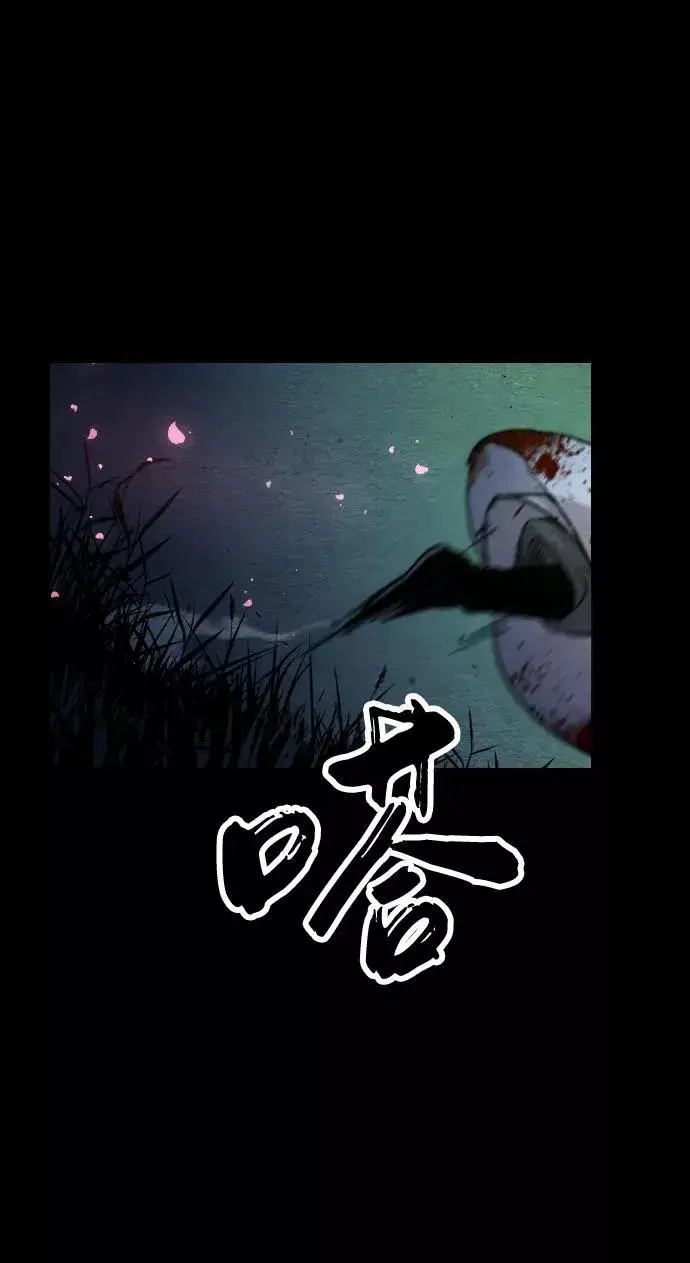 漫画《剑尊归来》第1话第40张图