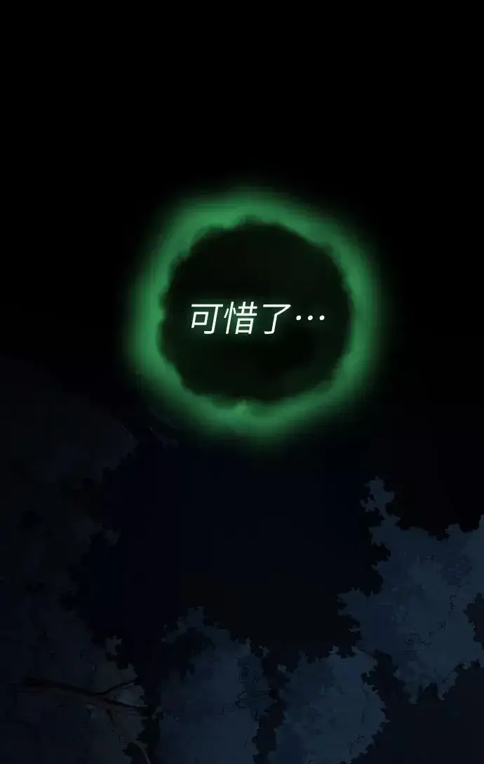 漫画《剑尊归来》第1话第42张图