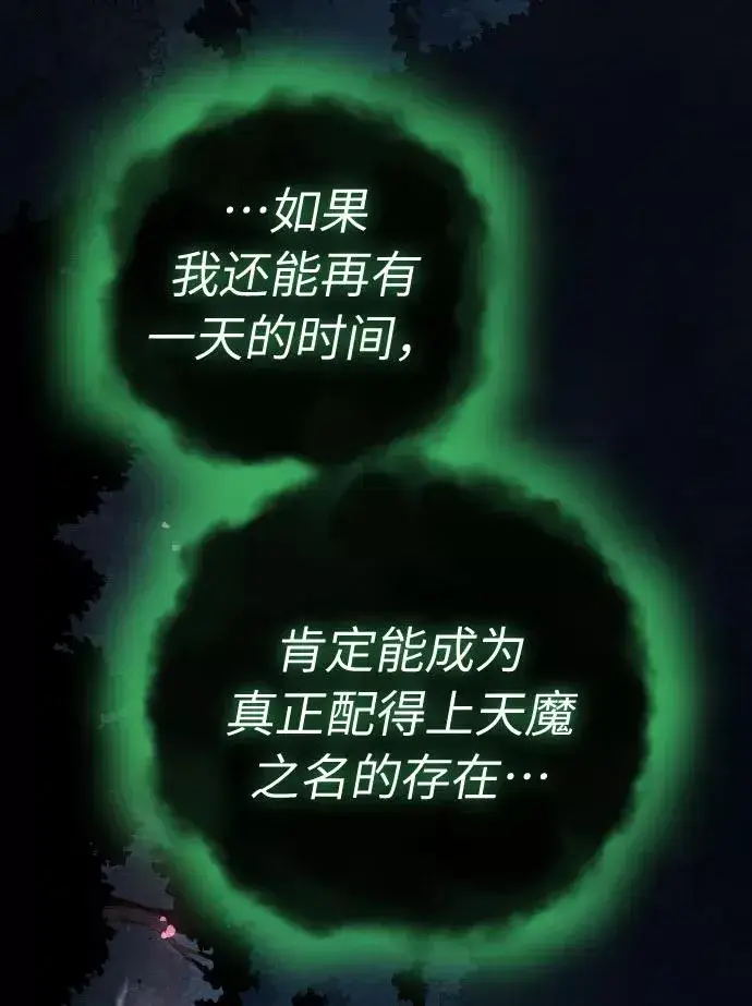 漫画《剑尊归来》第1话第43张图