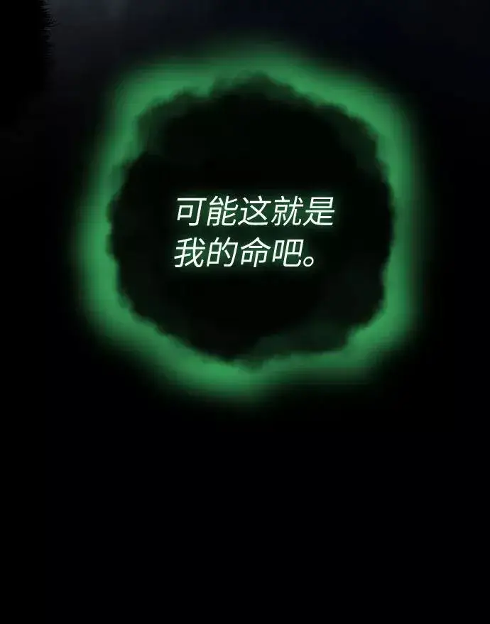 漫画《剑尊归来》第1话第46张图