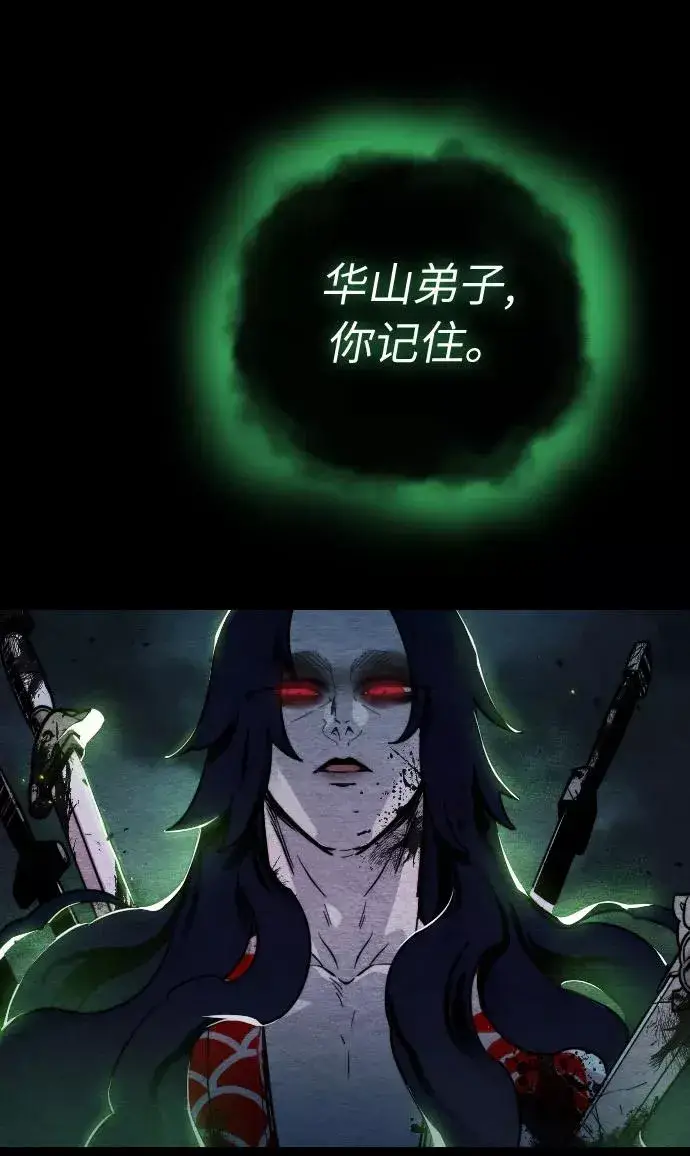漫画《剑尊归来》第1话第47张图