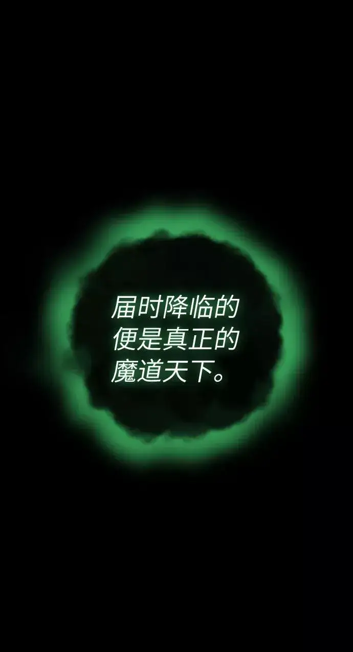 漫画《剑尊归来》第1话第52张图