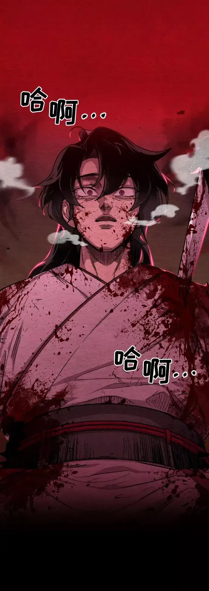 漫画《剑尊归来》第1话第6张图